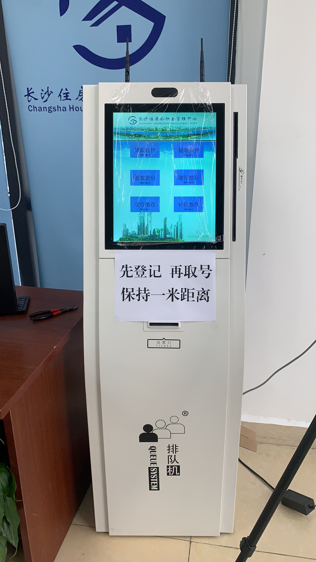 政务排队系统（长沙公积金排队叫号系统） 硕远触控新闻