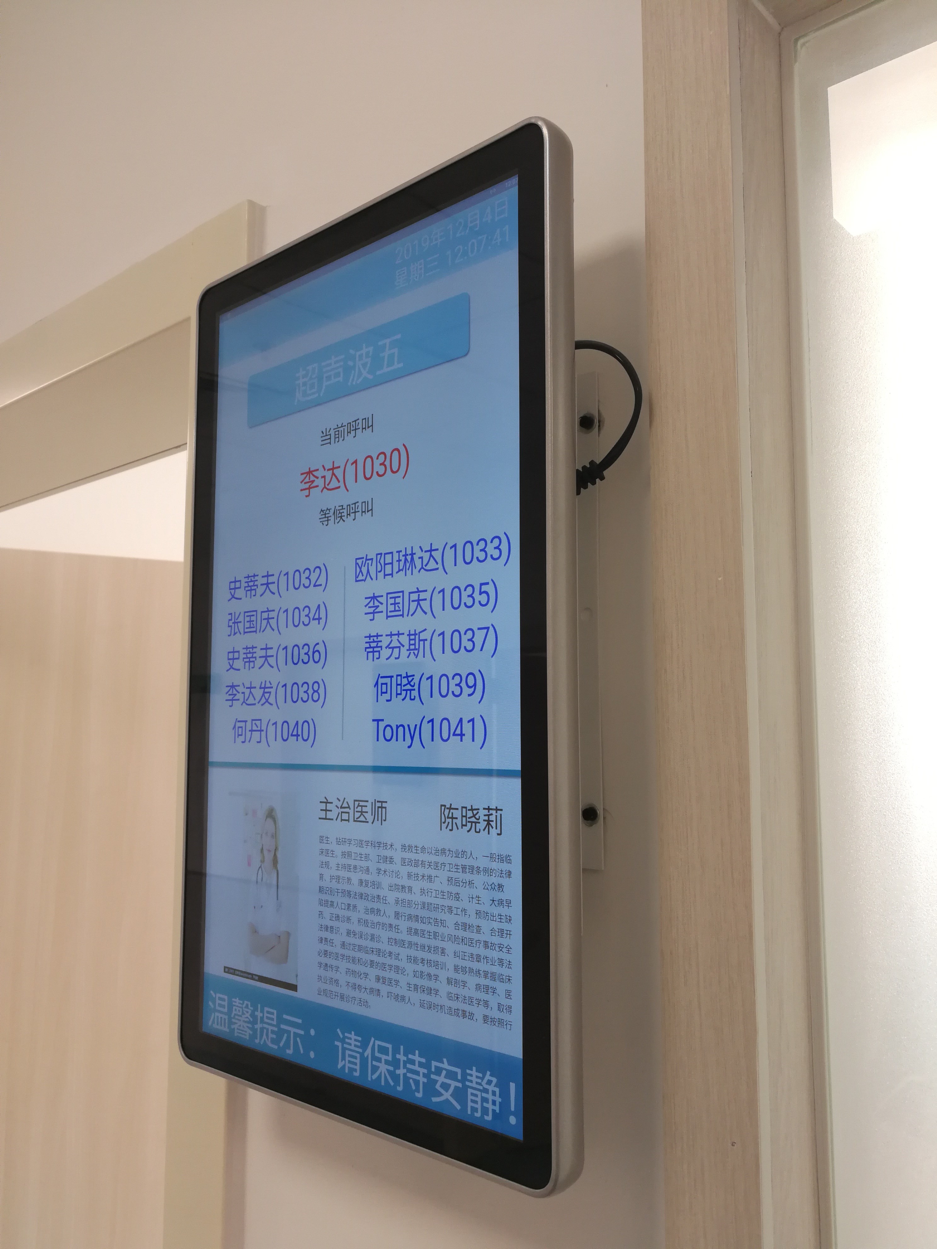 广东人民使用医院分诊排队系统