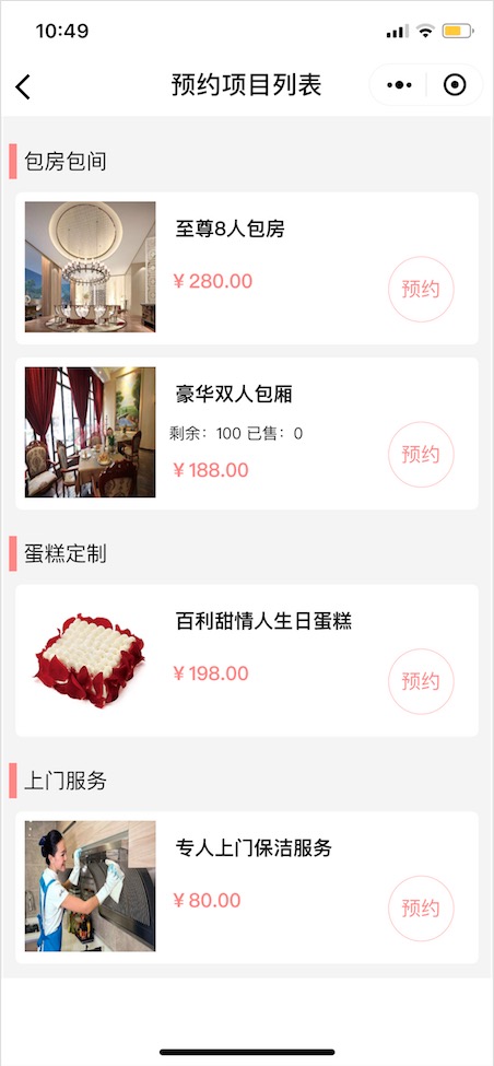 微信小程序在线快速预约 硕远触控新闻
