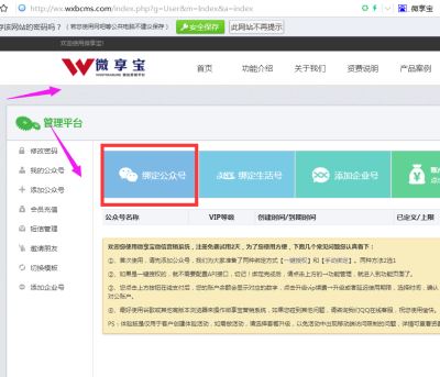 如何让自己的公众号实现微信预约功能 硕远触控新闻
