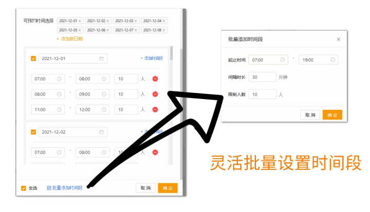 小程序预约功能怎么创建或开发？（小程序预约功能公司怎么联系？） 硕远触控新闻