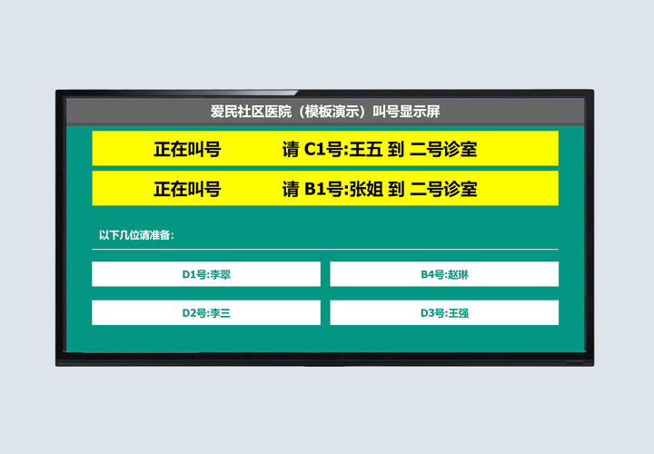 微信排队系统支不支持线下排队取号？