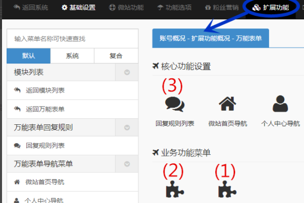 微信公众号怎么开通在线预约系统 硕远触控新闻
