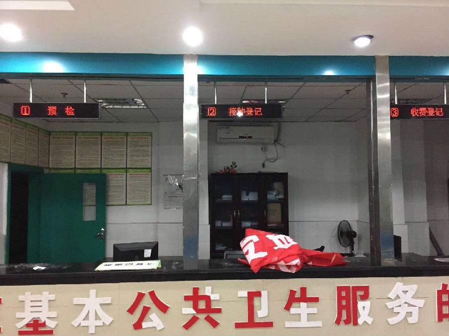 重庆涪陵崇义社区卫生服务中心使用硕远触控叫号排队机