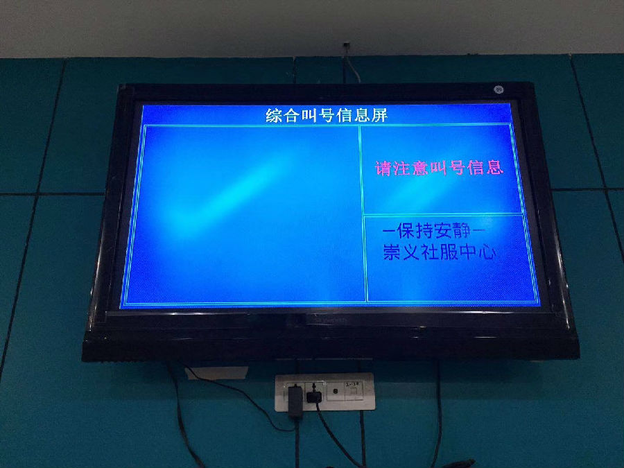 重庆涪陵崇义社区卫生服务中心使用硕远触控叫号排队机