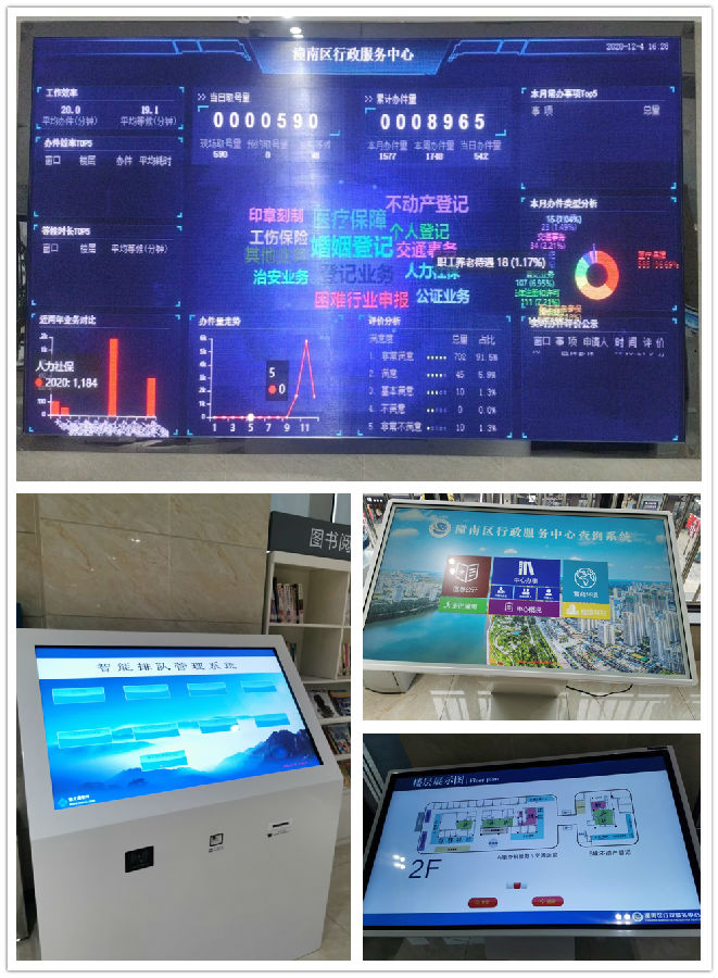 重庆潼南区行政服务中心使用硕远触控好差评系统