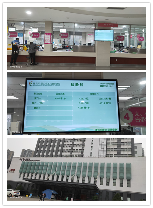 重庆妇幼保健院医院使用分诊排队系统