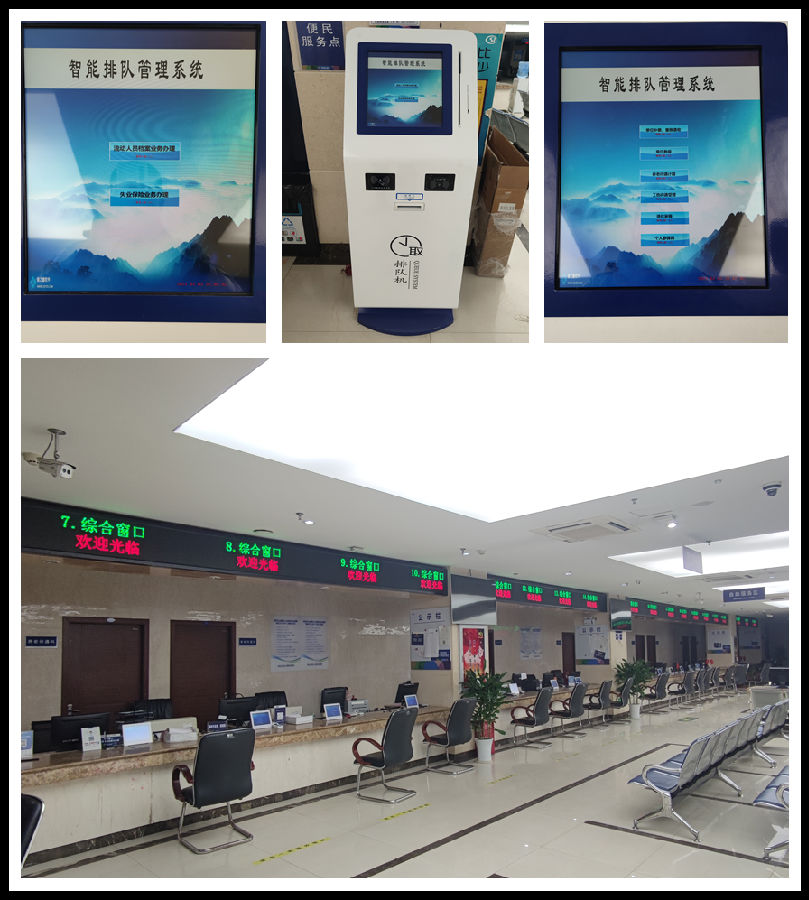重庆市九龙坡区社会保险事务中心硕远触控排队叫号系统案例分享