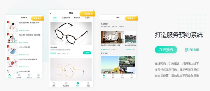 摄影馆预约小程序怎么制作？