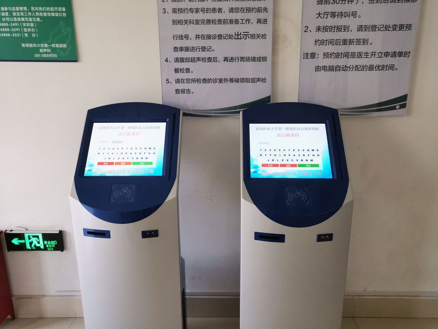 云南医科大学第一附属医院（检验科）使用医院分诊排队叫号系统