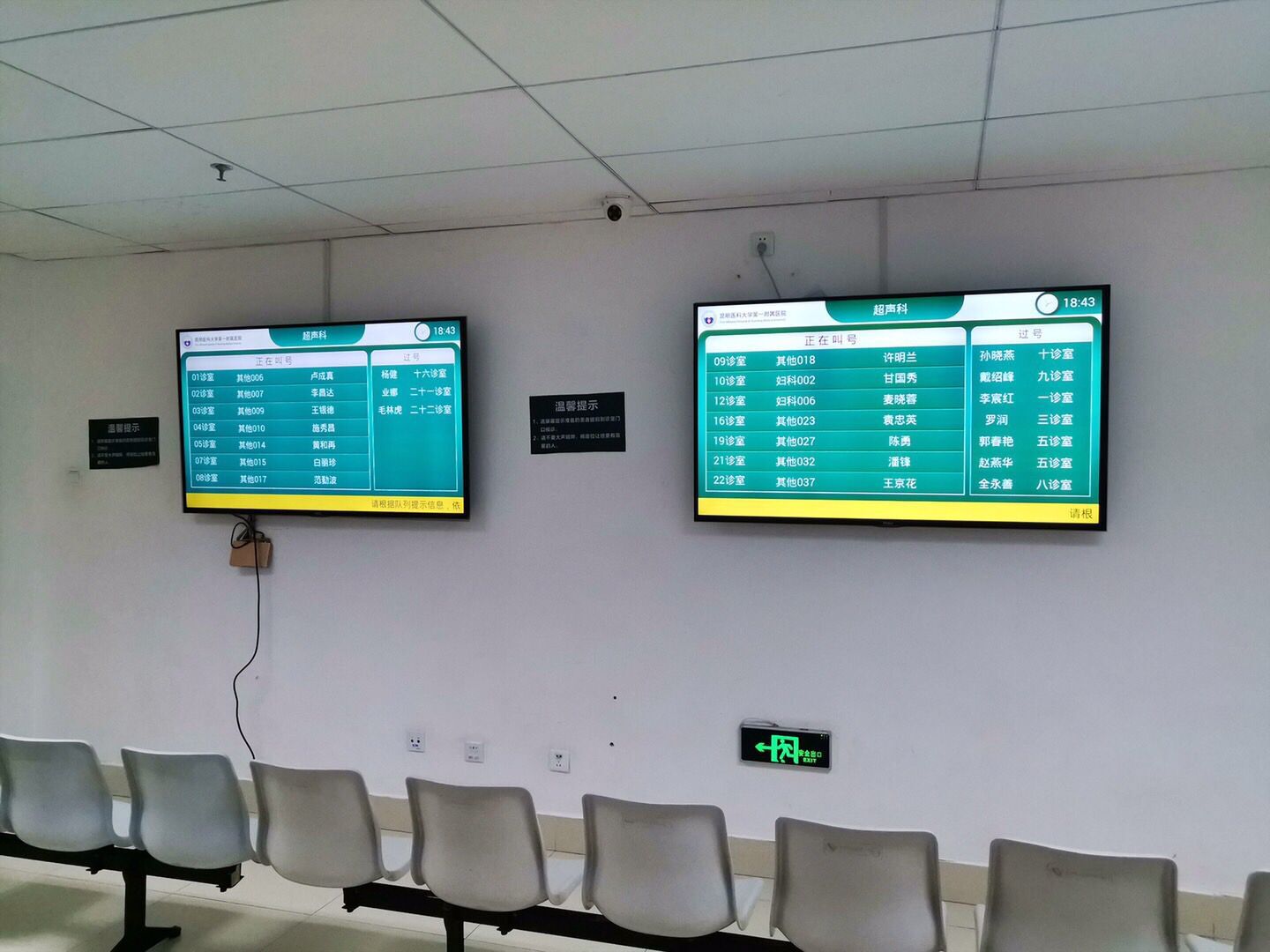 云南医科大学第一附属医院（检验科）使用医院分诊排队叫号系统