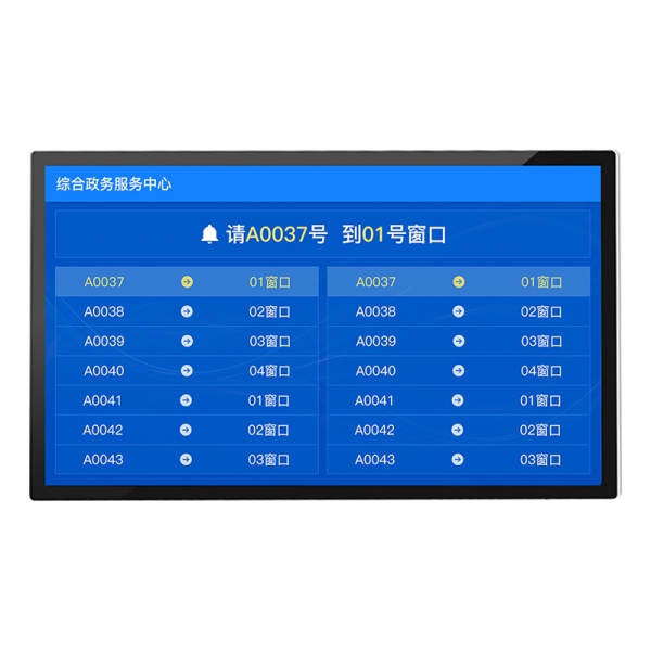 大屏幕播报排队叫号系统