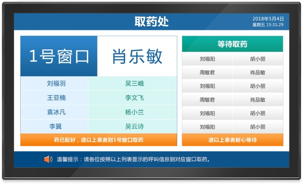 药房排队系统提升药店服务效率与顾客满意度的智能化解决方案