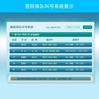 医院分诊排队叫号系统