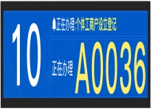 28寸液晶窗口显示屏