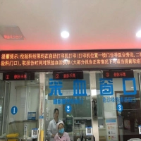 重庆排队机卖的贵不贵？（石柱县人民医院采血部门排队机案例分享）