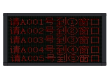 综合信息显示屏