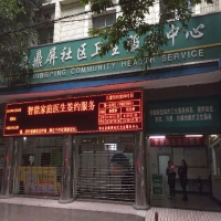 硕远触控排队系统亮相陵水社区卫生院