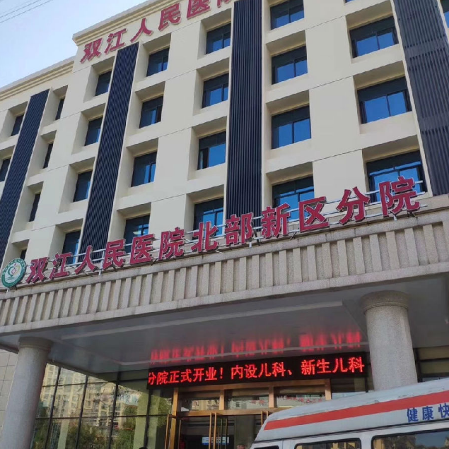 重庆云阳双江人民医院上线硕远触控分诊叫号系统