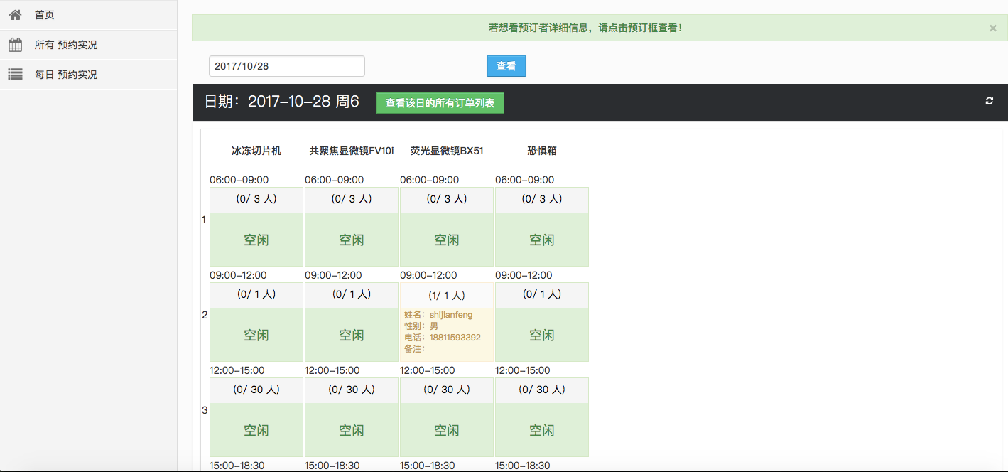 如何在微信公众号内实现中医问诊预约功能