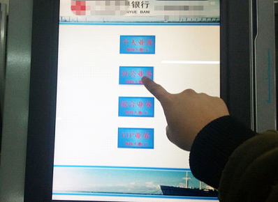 银行排队机怎么操作？