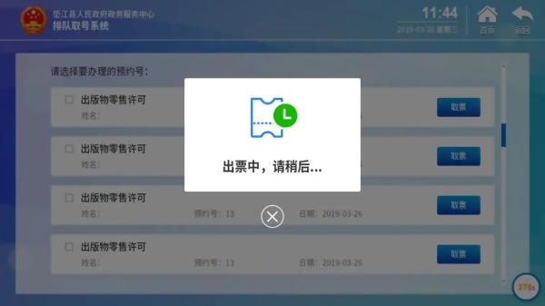 政务大厅掌上微信预约系统有哪些好处和应用优势 硕远触控新闻